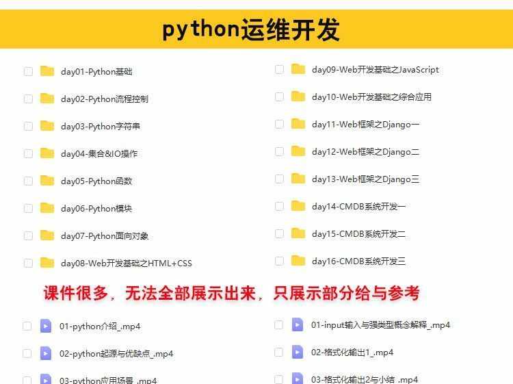 Linux视频教程Shell编程基础从入门到精通2023新linux运维云计算