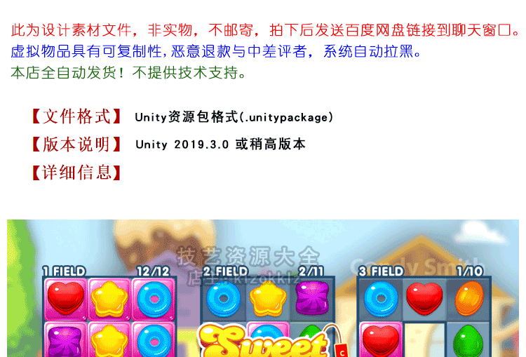 unity三消类小游戏源码完整项目消消乐连连看休闲消除类游戏素材