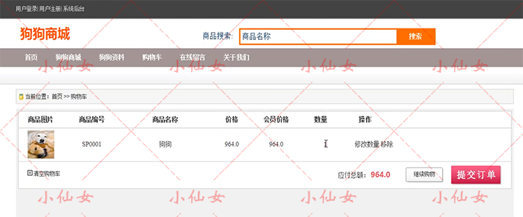 java宠物商城系统源代码 jsp猫狗交易平台项目设计源码 带文档ppt