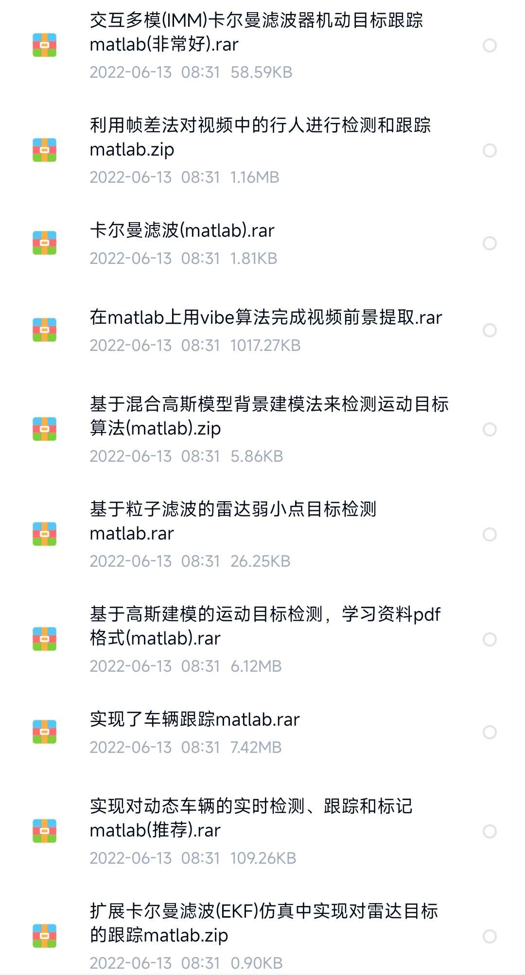 matlab opencv运动目标检测程序跟踪车流量车辆追踪源码说明演示