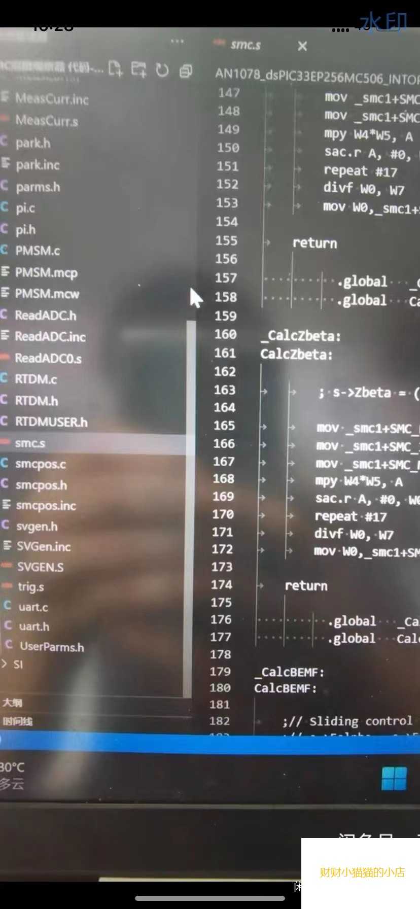 microchip的电机控制算法，里面全源码，smcpos观测器算角度