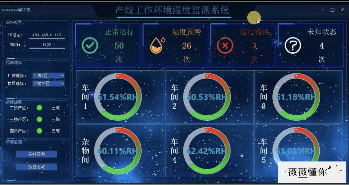 基于QT的数据可视化面板界面源码 开发环境QtCreator QT版本qt6