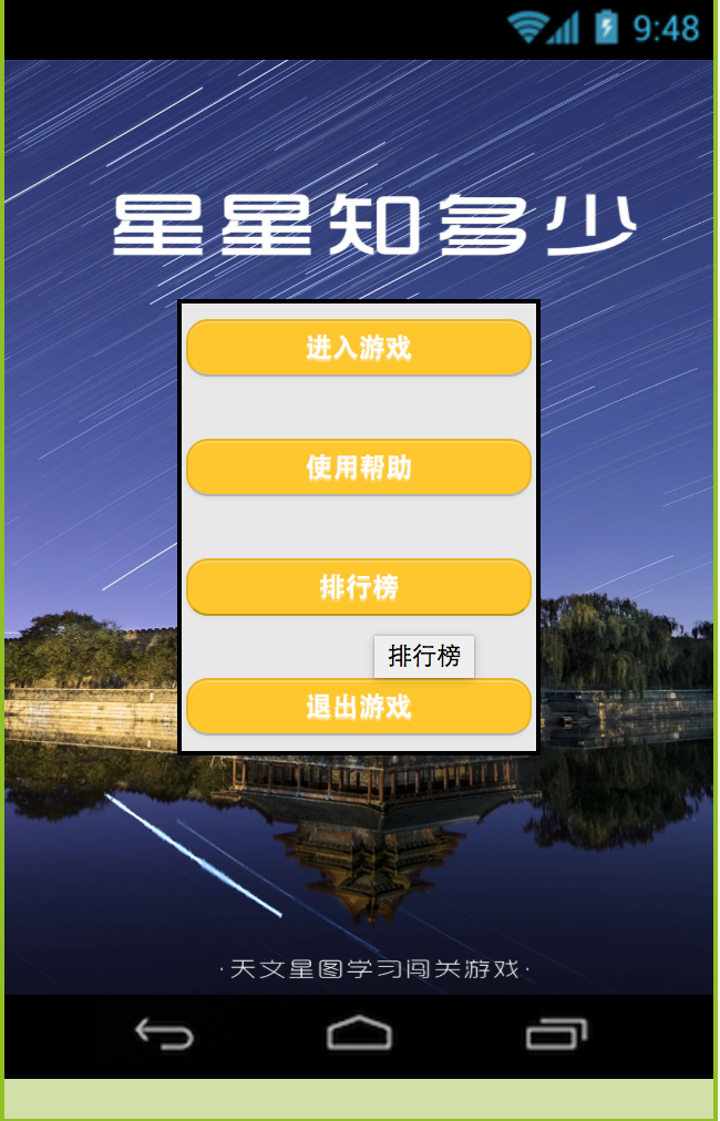 appinventor案例源码博物馆密室逃脱贪吃蛇数字密码aia文件6个