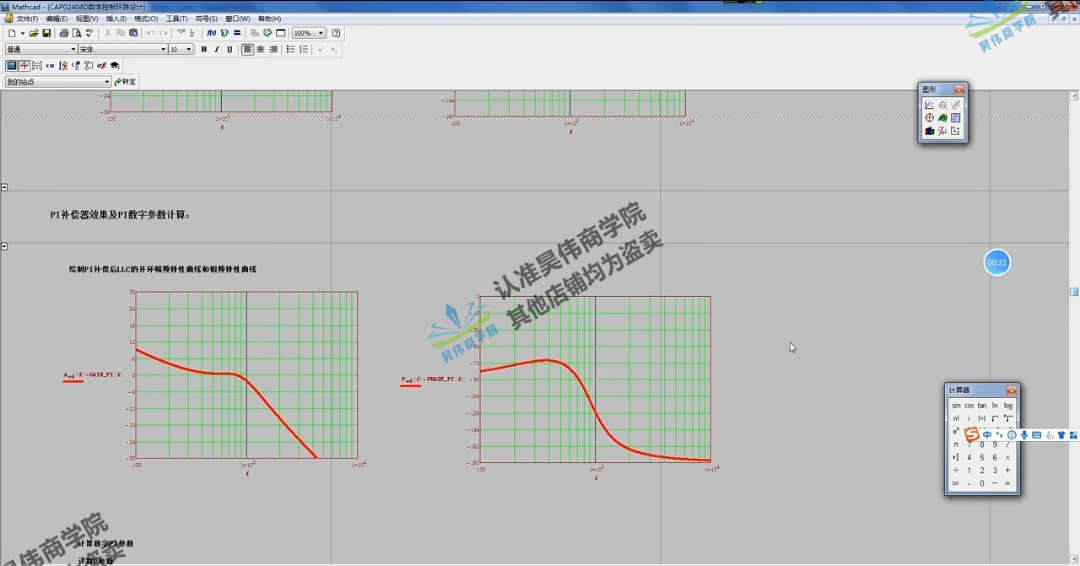 DSP数字控制移相全桥开关电源代码设计学习资料原理图计算书报告