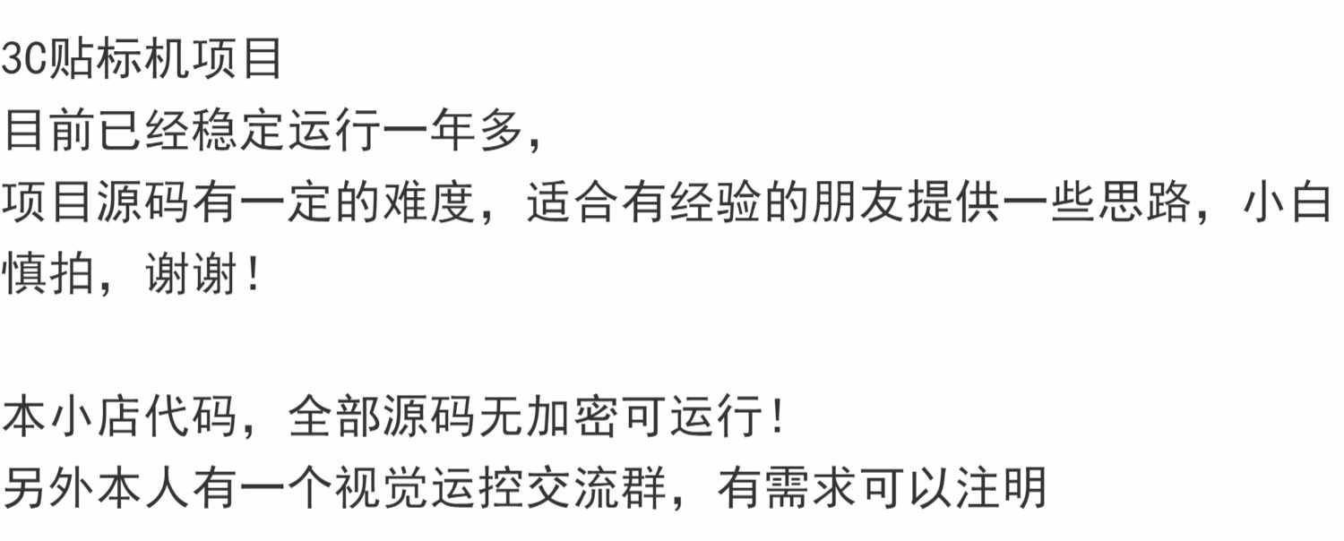 C#工控上位机框架 运动控制+视觉对位源码