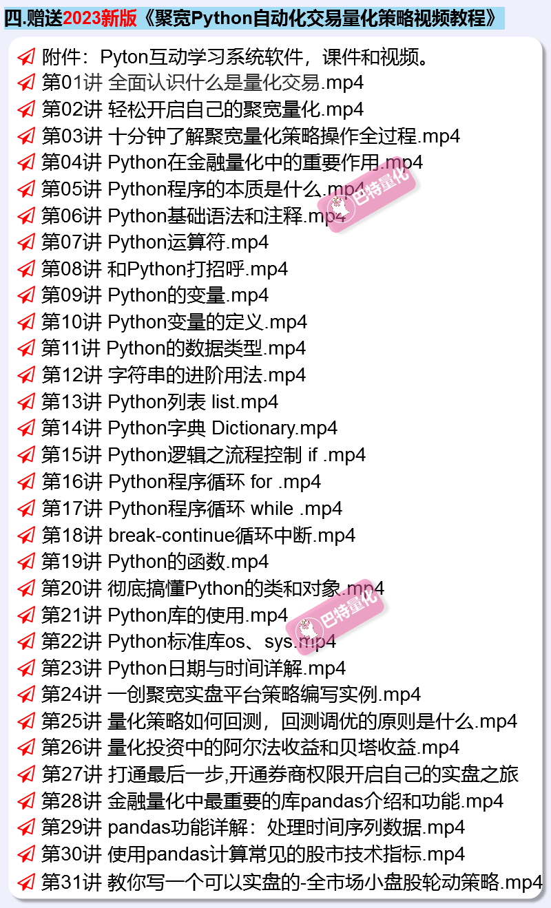 聚宽股票量化策略源代码模型炒股回测框架自动交易软件期货python