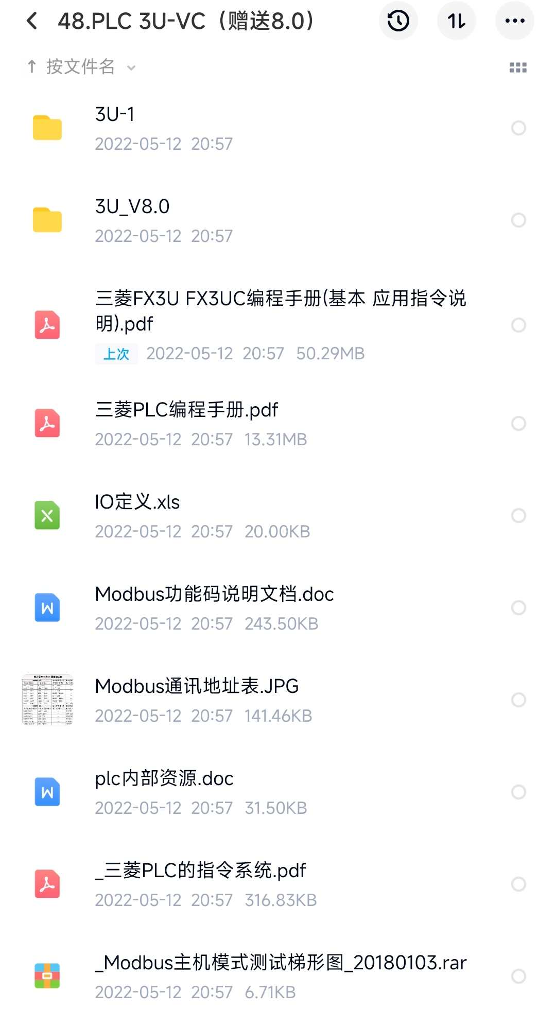stm32f103三菱plc FX3U全套生产方案原理图pcb源代码编程手册资料