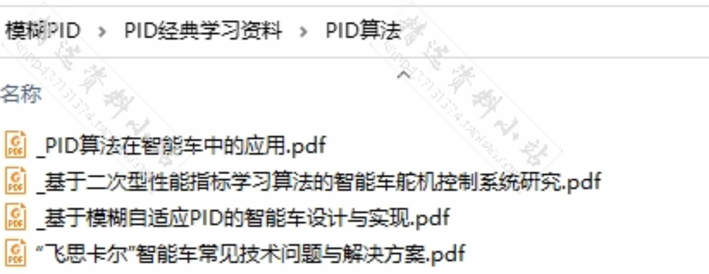 模糊PID控制算法学习参考资料合集matlab源码仿真程序示例文档