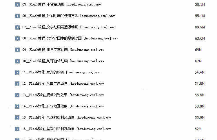 flash动画制作 视频教程 入门到精通flash教程 动画素材0基础速成