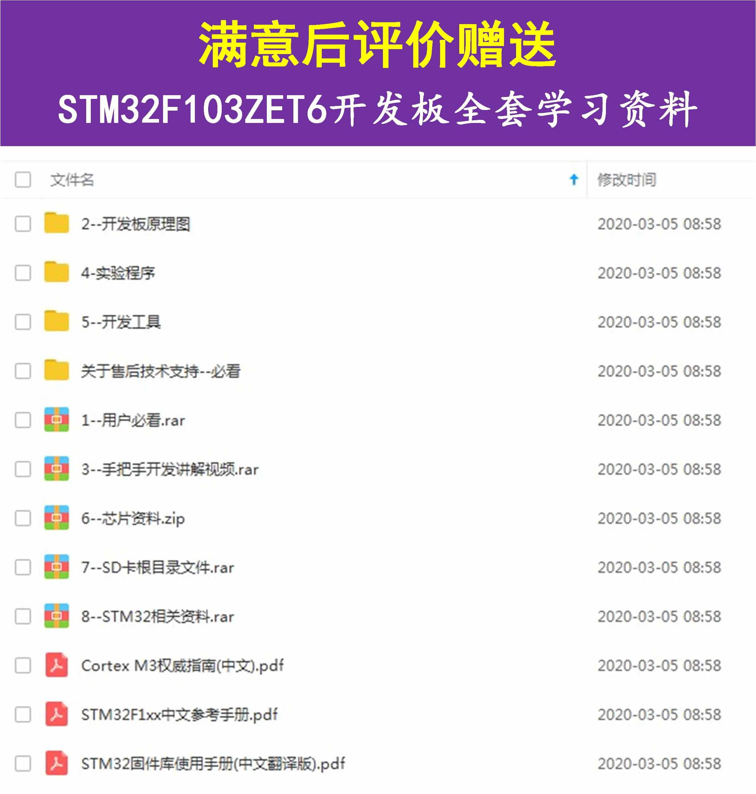 TMS320F28335开发板资料视频讲解教程DSP学习程序源代码入门提高