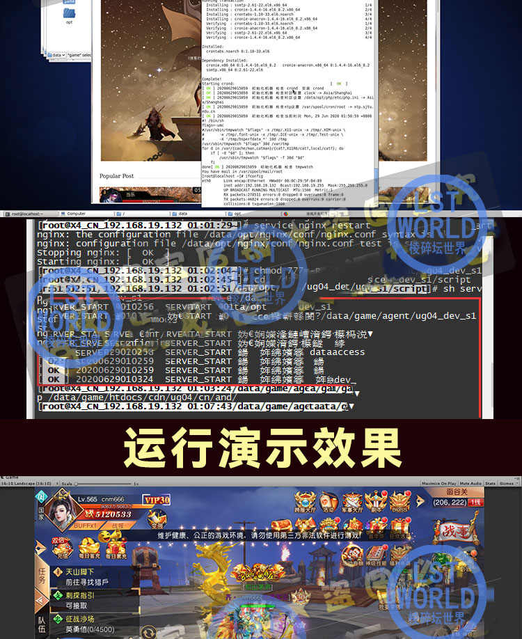 Unity3D仙侠开天战神九州天下手游戏源码C++开发视频教程策划文档