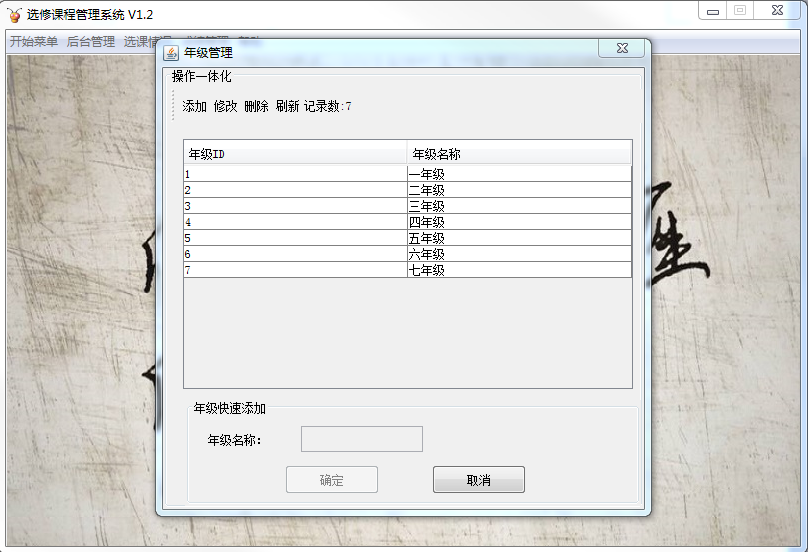 Java mysql学生成绩管理系统源代码带文档报告导入辅导视频MYSQL