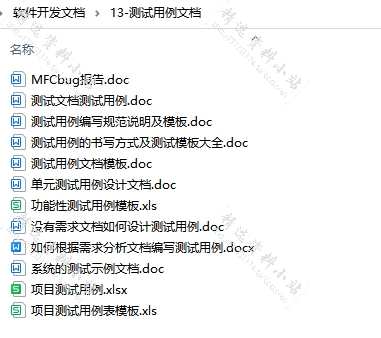 软件开发需求规格说明书测试报告产品数据库设计项目需求文档模板