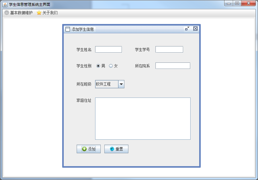 【可修改】学生信息管理系统java mysql完整源代码数据库文档视频