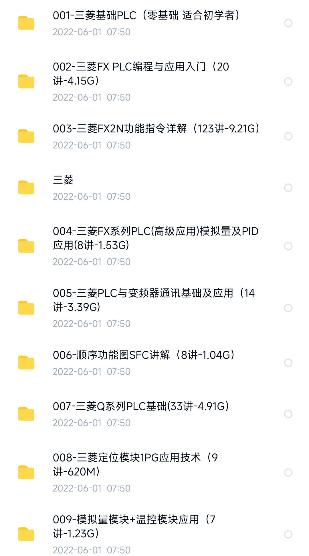stm32f103三菱plc FX3U全套生产方案原理图pcb源代码编程手册资料