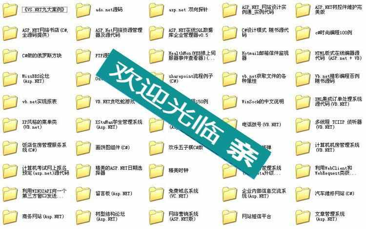 VB源码6800套打包 VB源码大全 VB源代码送学习资料教程