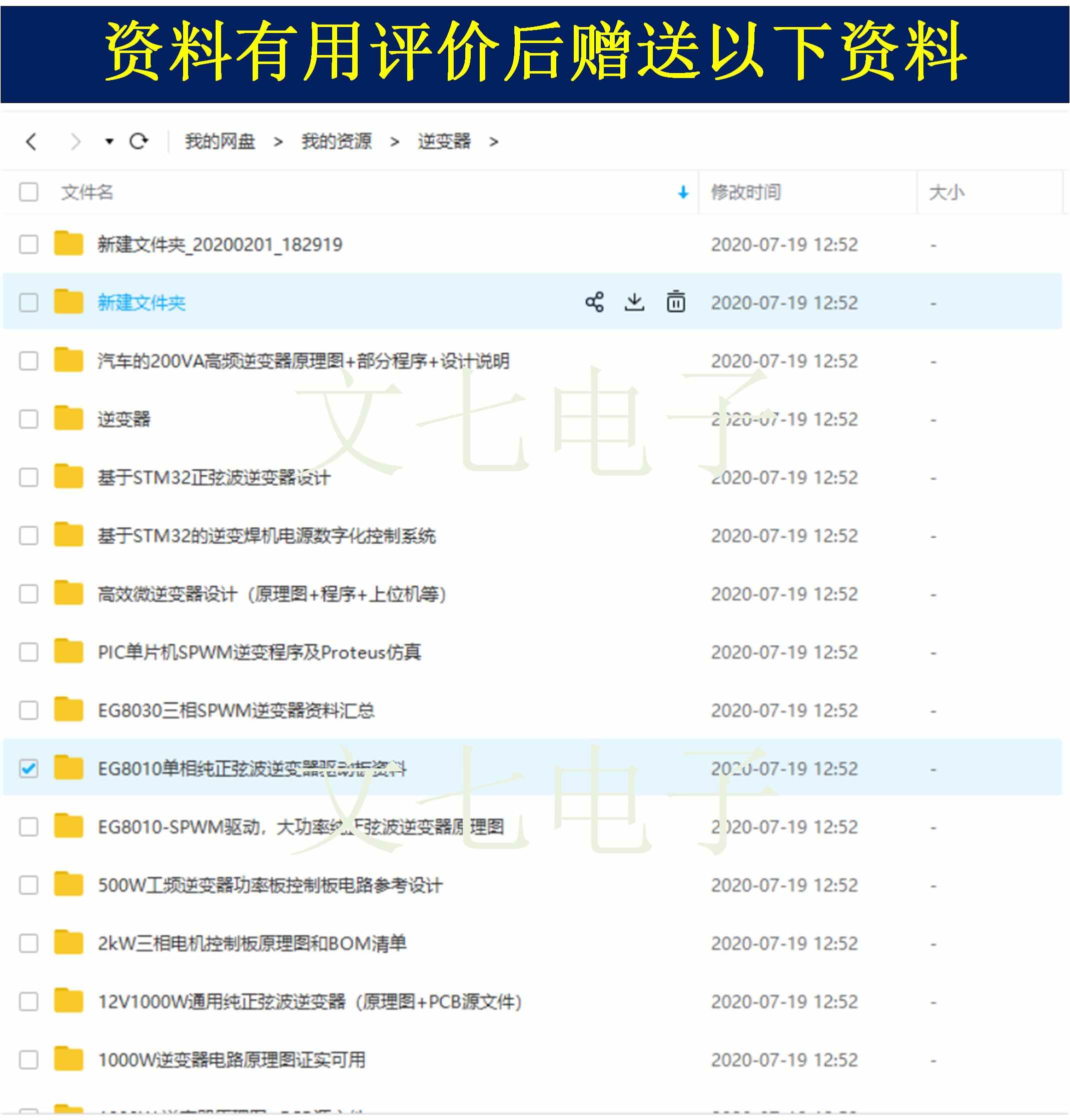 STM32F103逆变器电源设计方案学习资料SPWM正弦波原理图PCB源代码