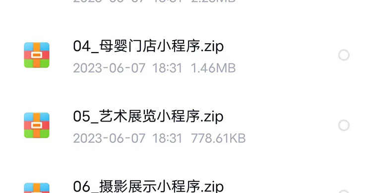 微信小程序开发制作视频教程零基础入门自学商城小游戏模板教学课