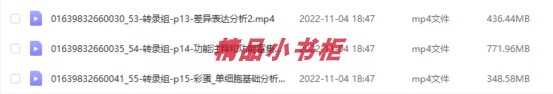 生信技能树之数据挖掘视频教程含源码GEO单细胞2021第7期TCGA六期