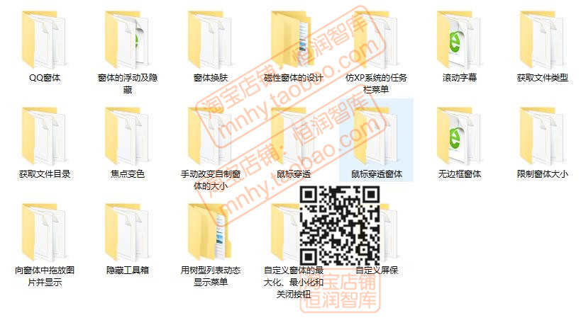 WinForm实例C#源码源代码窗体控件加密报表打印指纹识别格式转换