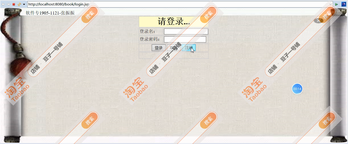 javaweb jsp图书销售管理系统 源码+数据库+设计文档