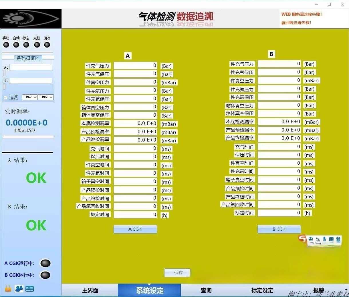 C#多线程工业源码,mes 上位机 0, 纯源代码。 1, 替代传统plc