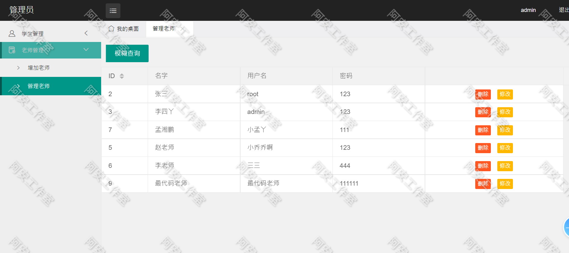 新品java web ssm框架学生成绩管理系统考试成绩源代码带文档