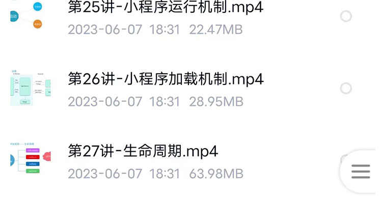微信小程序开发制作视频教程零基础入门自学商城小游戏模板教学课