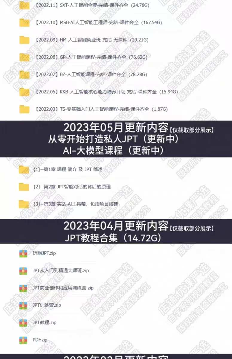 python教程自学全套基础教程培训机器学习人工智能视频课程AI编程