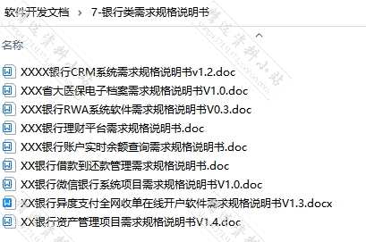 软件开发需求规格说明书测试报告产品数据库设计项目需求文档模板