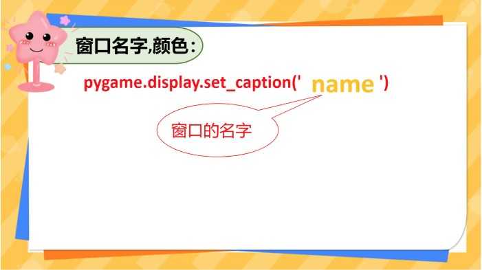 pygame24节游戏编程课程青少年儿童python pdf课件部分教案源代码