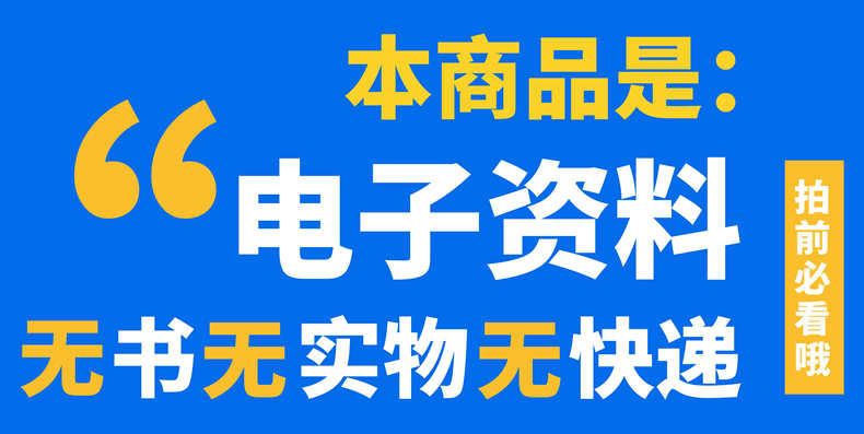 Scratch项目程序源码创意编程获奖作品代码图片音效素材送安装包