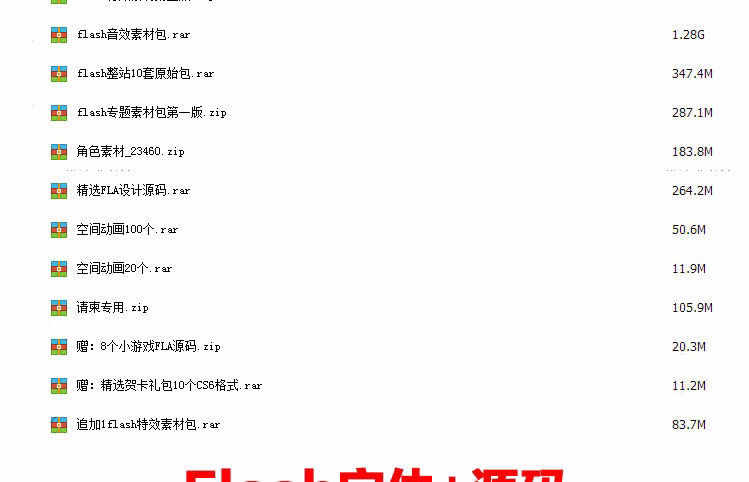 flash动画制作 视频教程 入门到精通flash教程 动画素材0基础速成