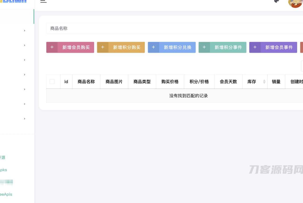 蓝奏云软件库源码分享下载