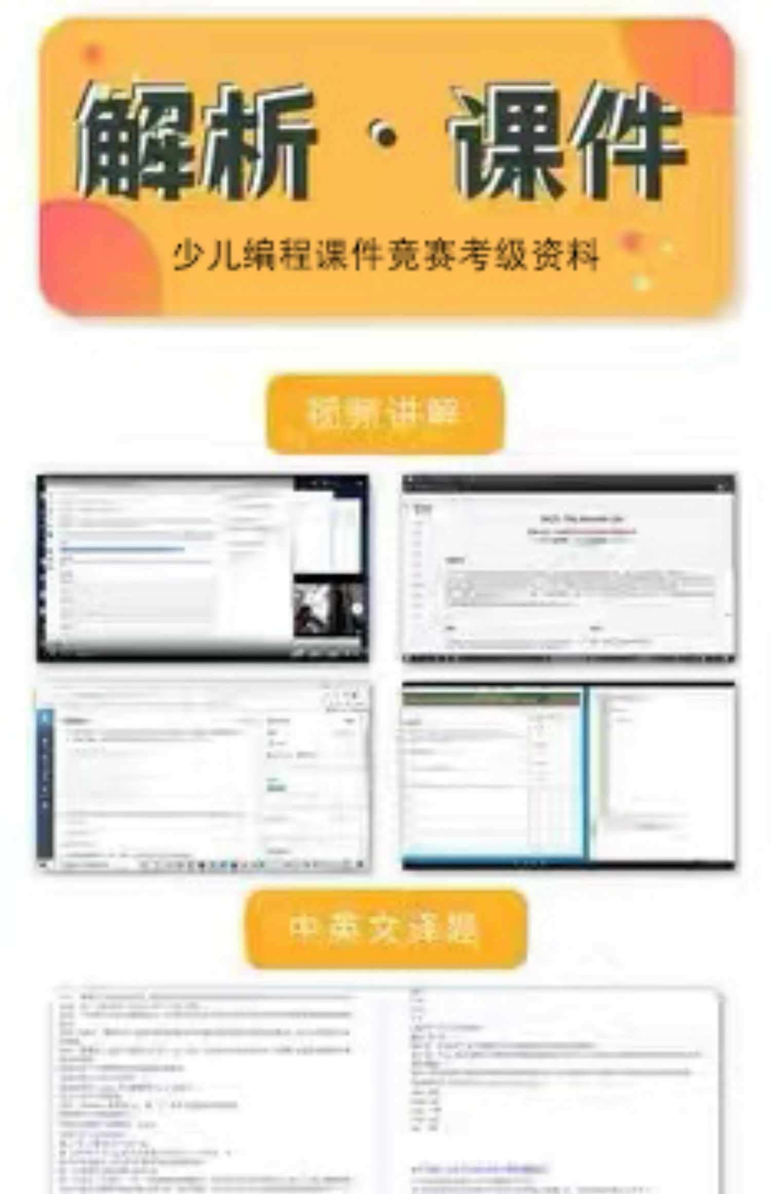 USACO美国信息学奥赛历年资料 英文原题中文译题试题源码程序视频