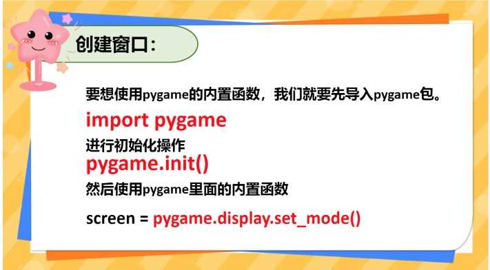 pygame24节游戏编程课程青少年儿童python pdf课件部分教案源代码