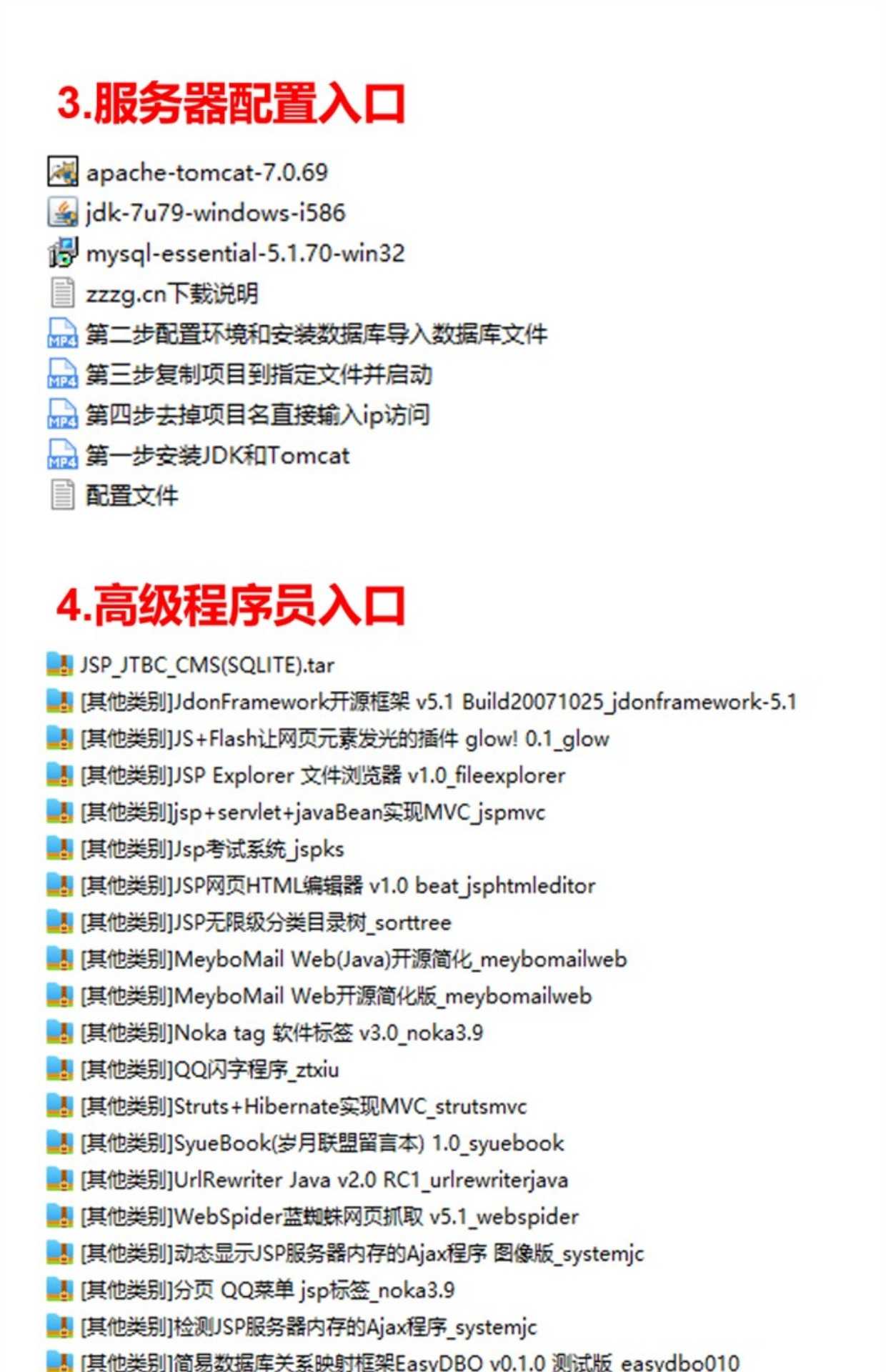 Javaweb实战项目源码Jsp前后台系统商城管理系统网站搜索车辆酒店