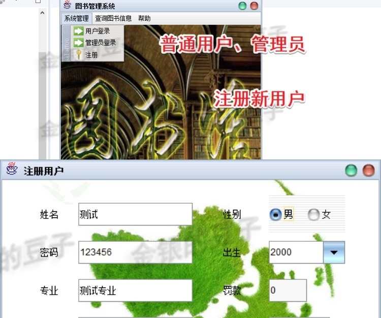 【模糊查询】Java MySQL数据库sql图书管理系统带配套报告文档源
