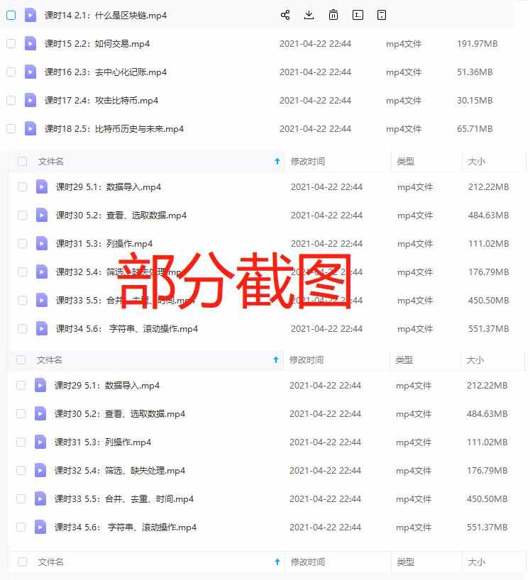 python数字货币量化交易实战入门全套视频教程套利策略自动交易