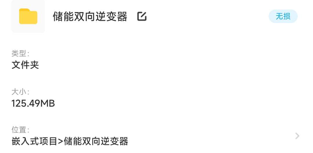 储能双向逆变器设计资料原理图pcb源代码并网离网stm32f103设计