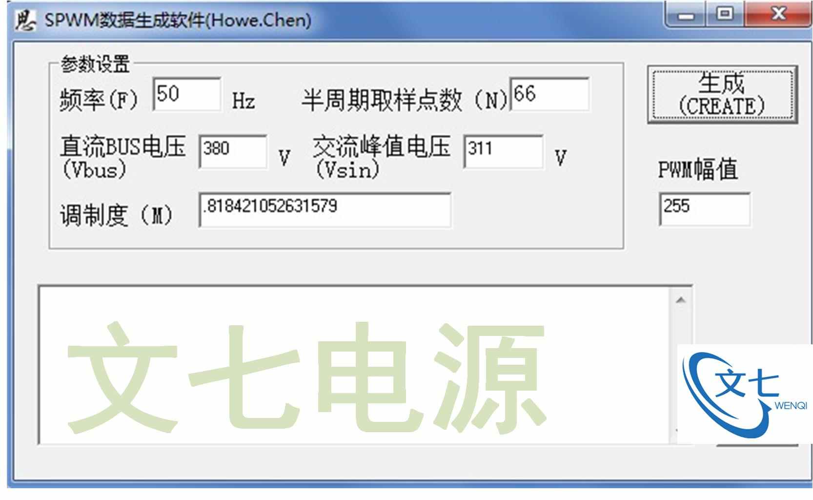 STM32F103逆变器电源设计方案学习资料SPWM正弦波原理图PCB源代码