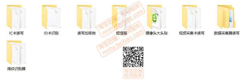 WinForm实例C#源码源代码窗体控件加密报表打印指纹识别格式转换