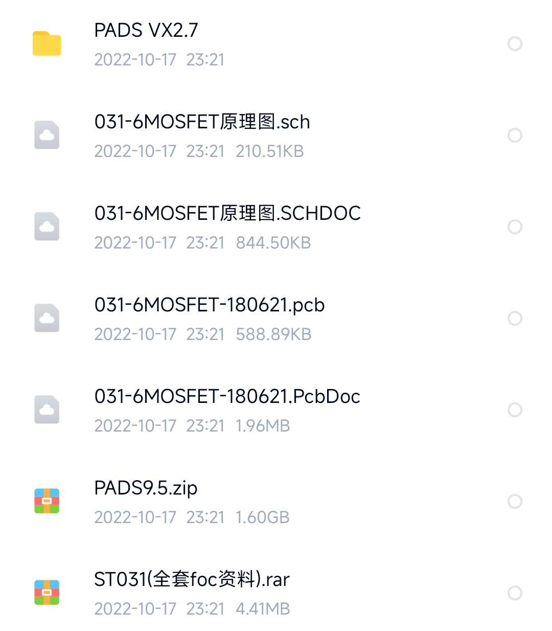 成熟量产FOC电机控制开发板控制图电动车滑板STM32F031源码原理图
