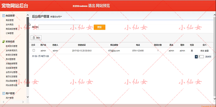 java宠物商城系统源代码 jsp猫狗交易平台项目设计源码 带文档ppt