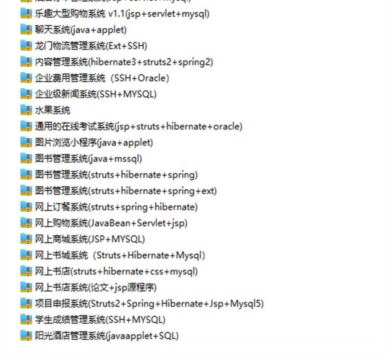Javaweb实战项目源码Jsp前后台系统商城管理系统网站搜索车辆酒店