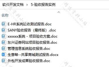软件开发需求规格说明书测试报告产品数据库设计项目需求文档模板