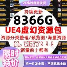 UE5虚幻4塞尔达卡通风格化ARPG动作游戏源码工程V11V10 5678
