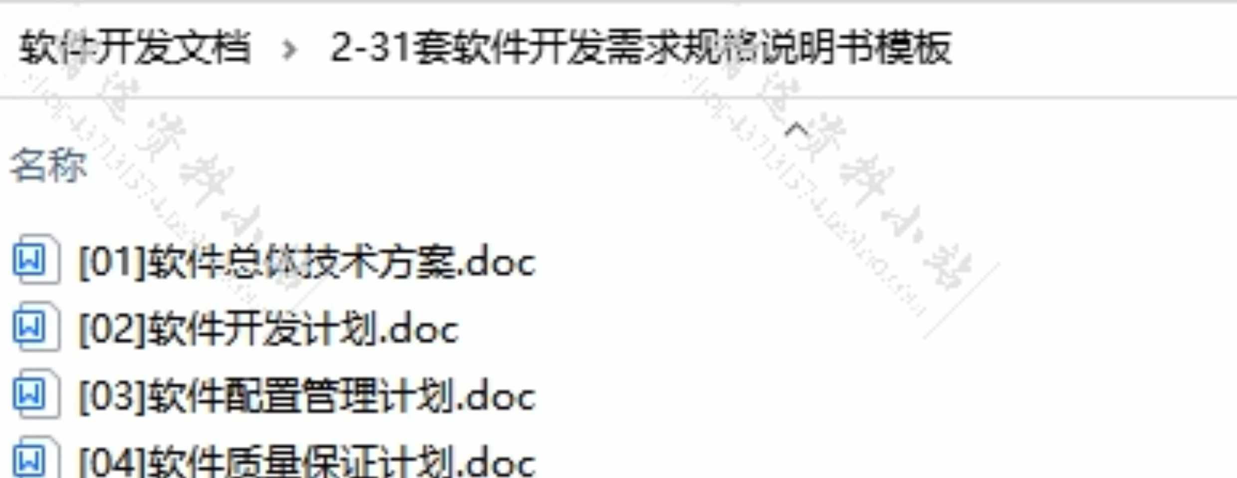 软件开发需求规格说明书测试报告产品数据库设计项目需求文档模板