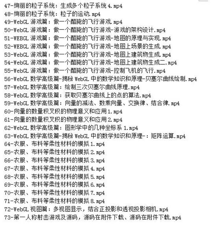 Web3D可视化视频教程前端开发工程师Three.js+WebGL零基础入门