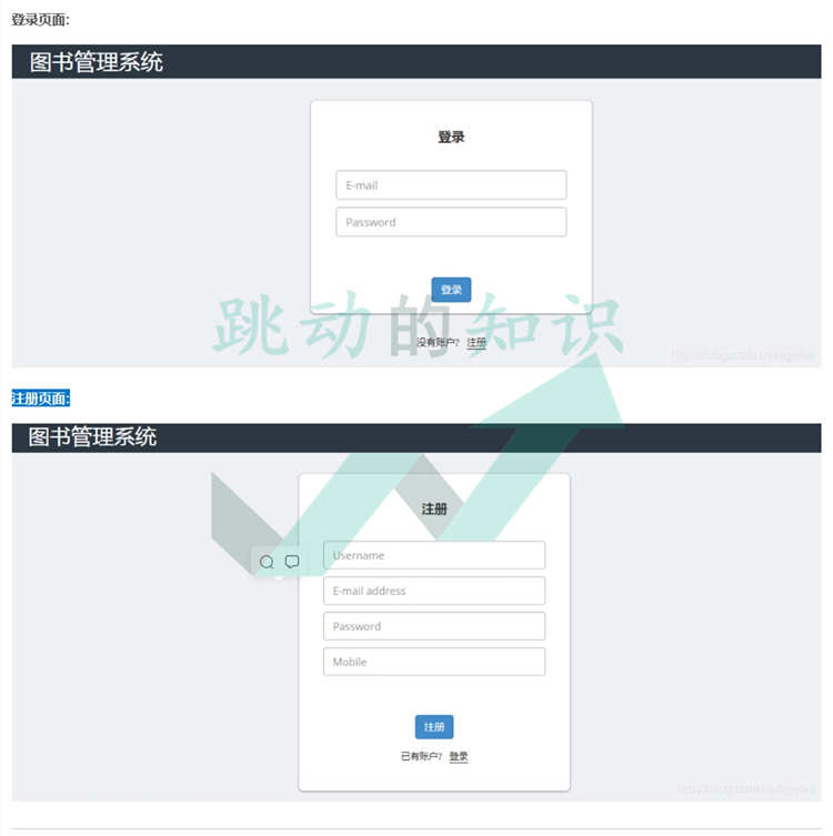 Web图书管理系统源码作品+设计说明文档 Python+Django开发设计